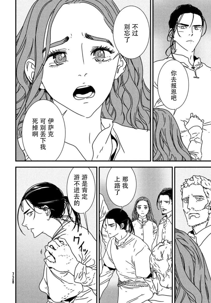 第44话