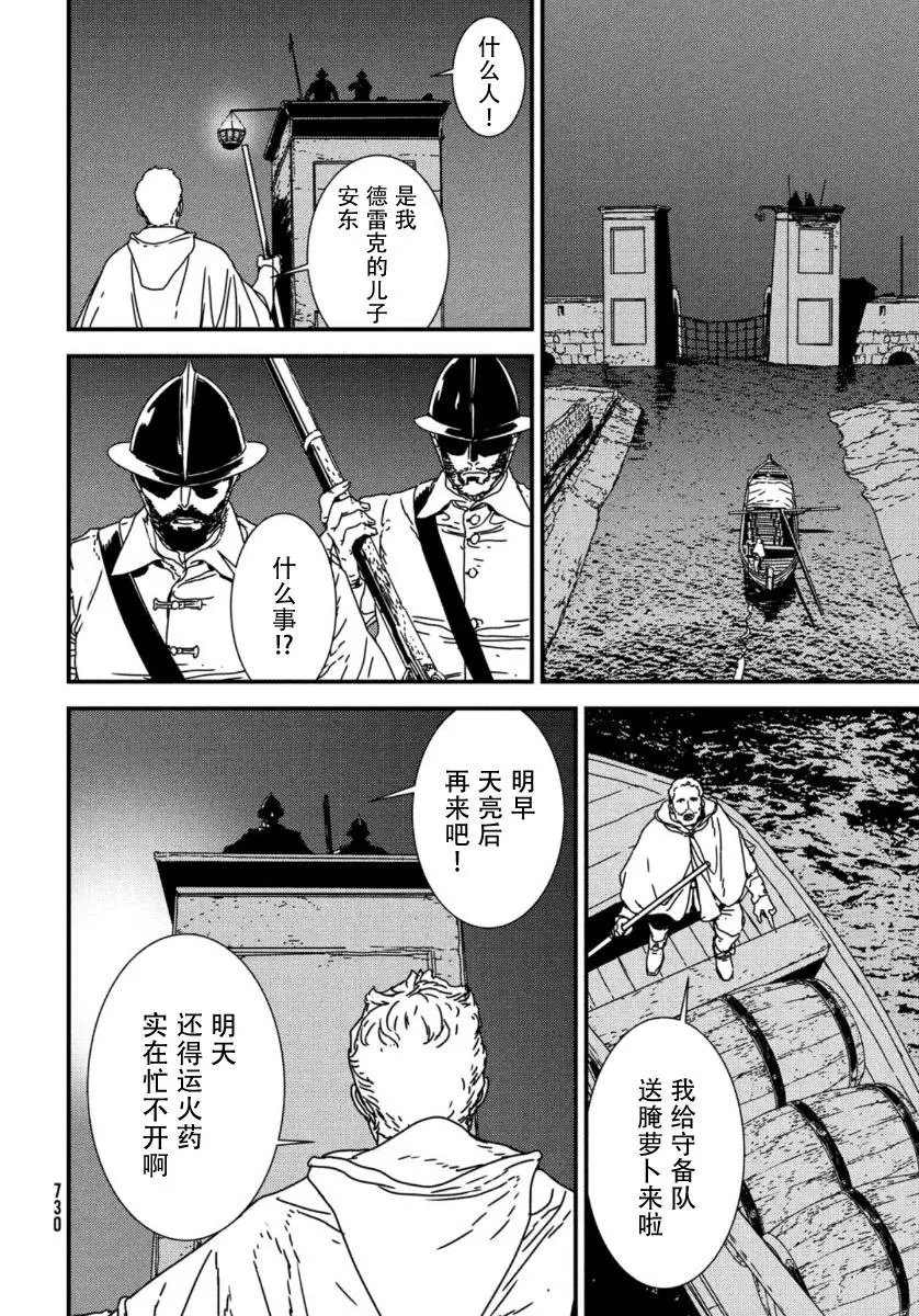 第44话