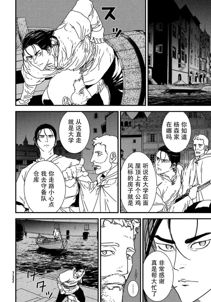第44话