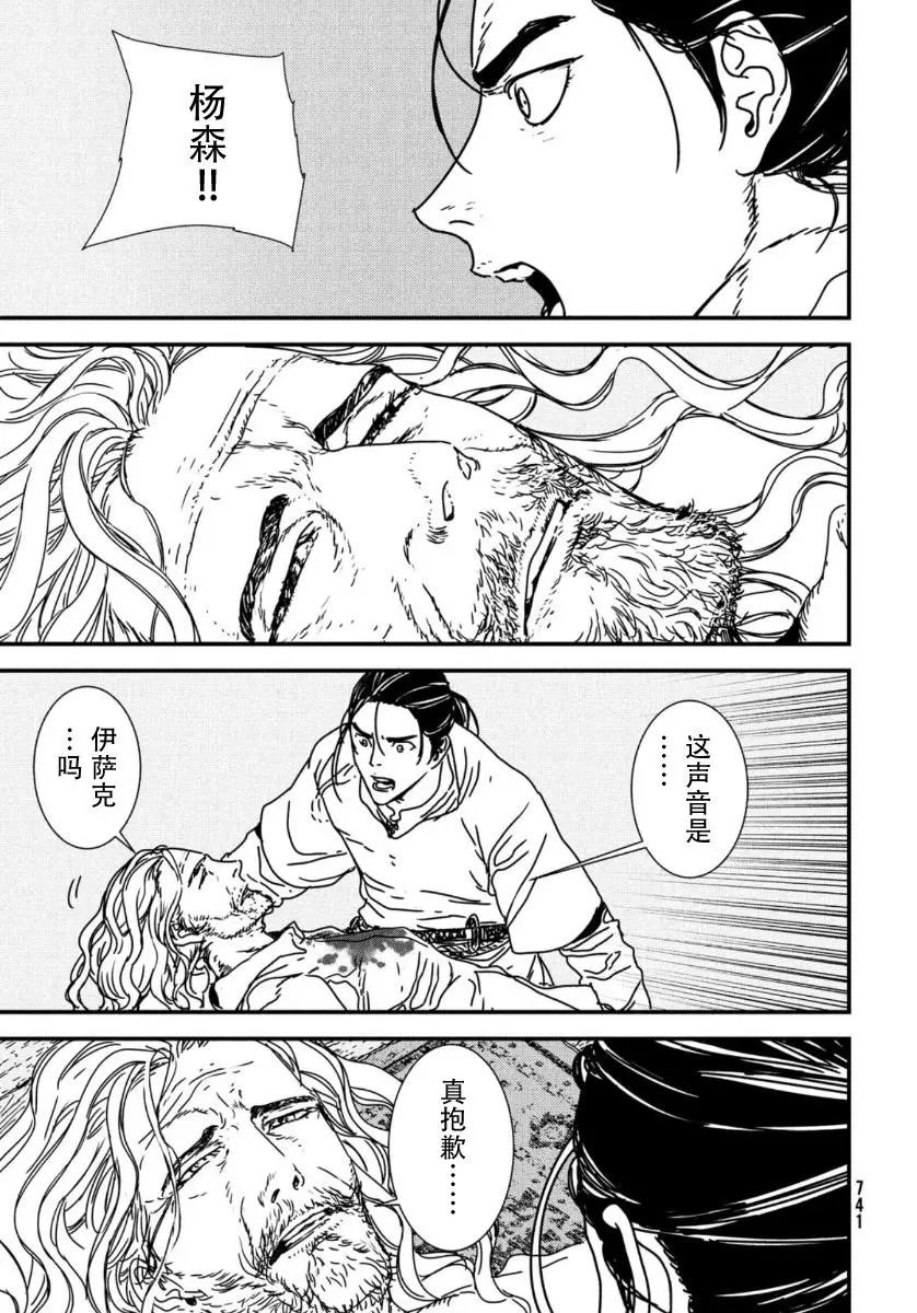 第44话