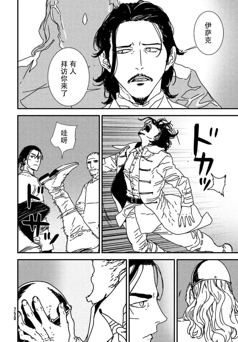 第44话