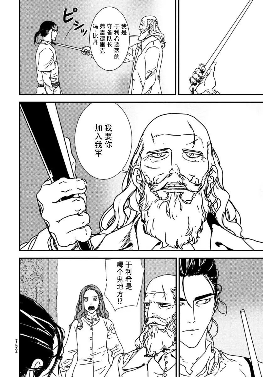 第44话