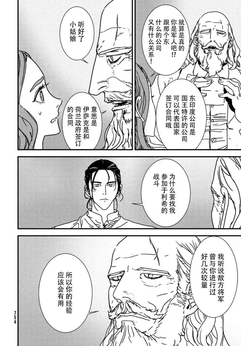 第44话