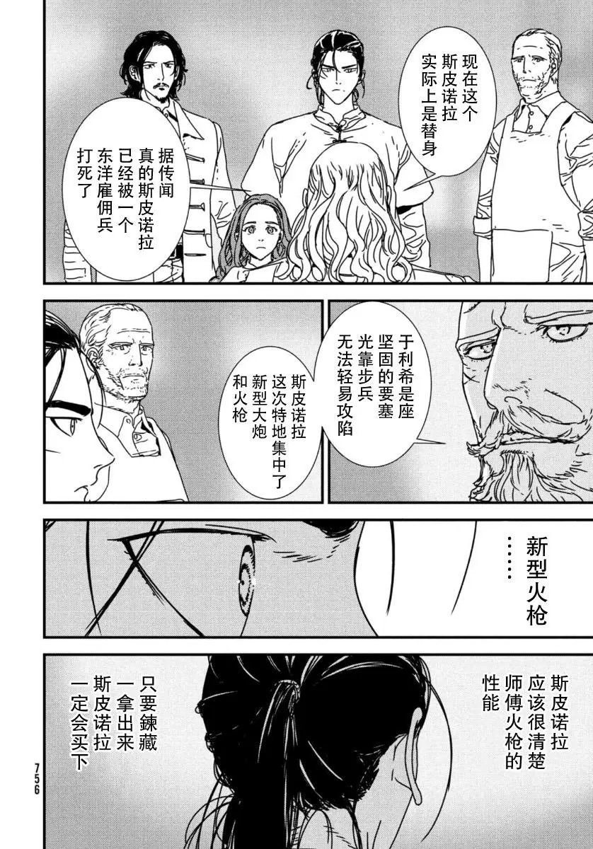 第44话