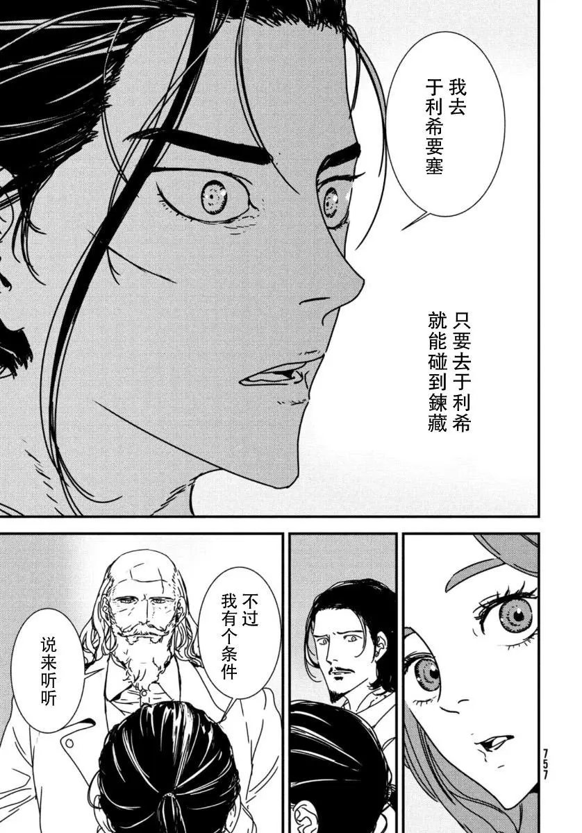 第44话