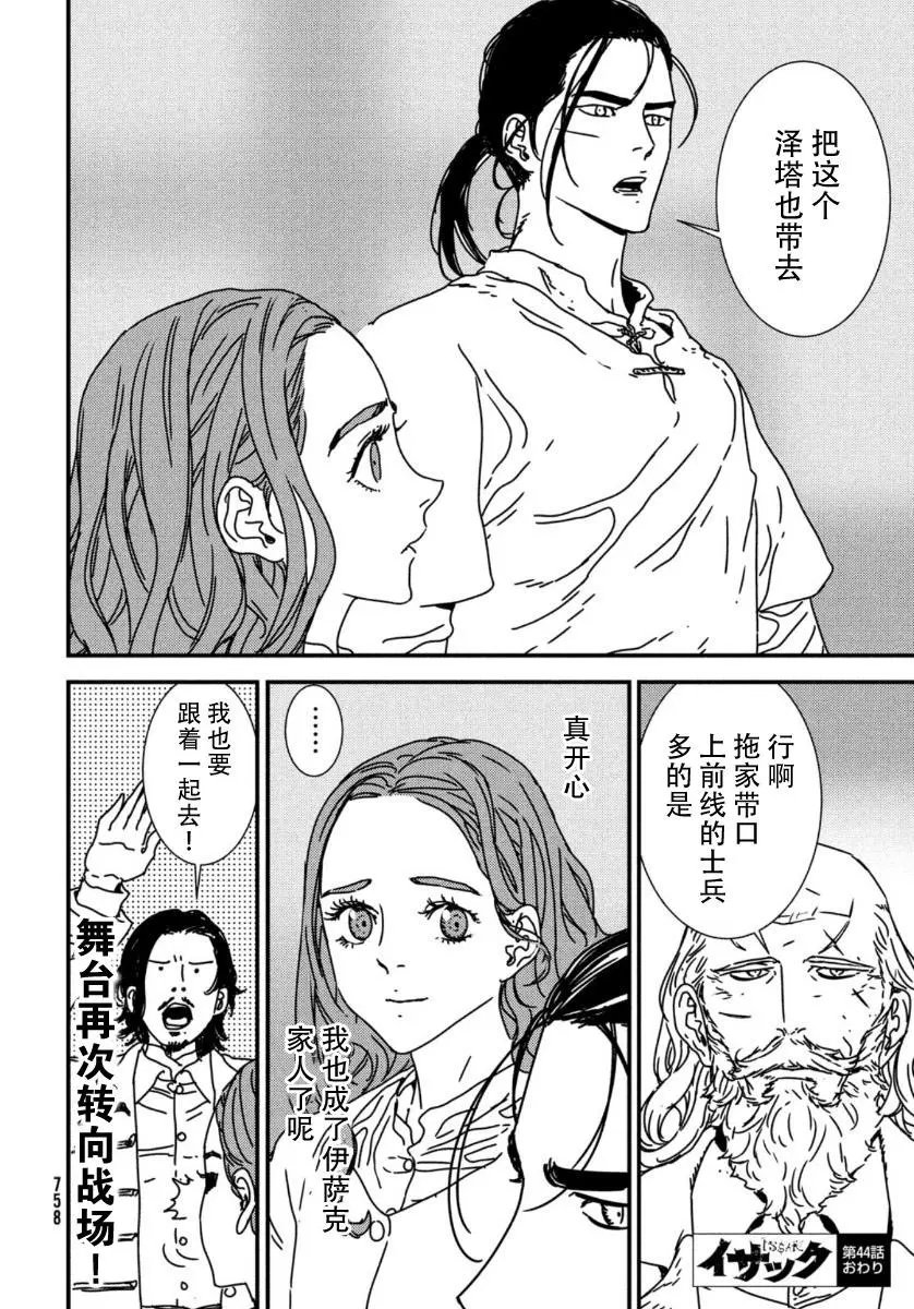 第44话