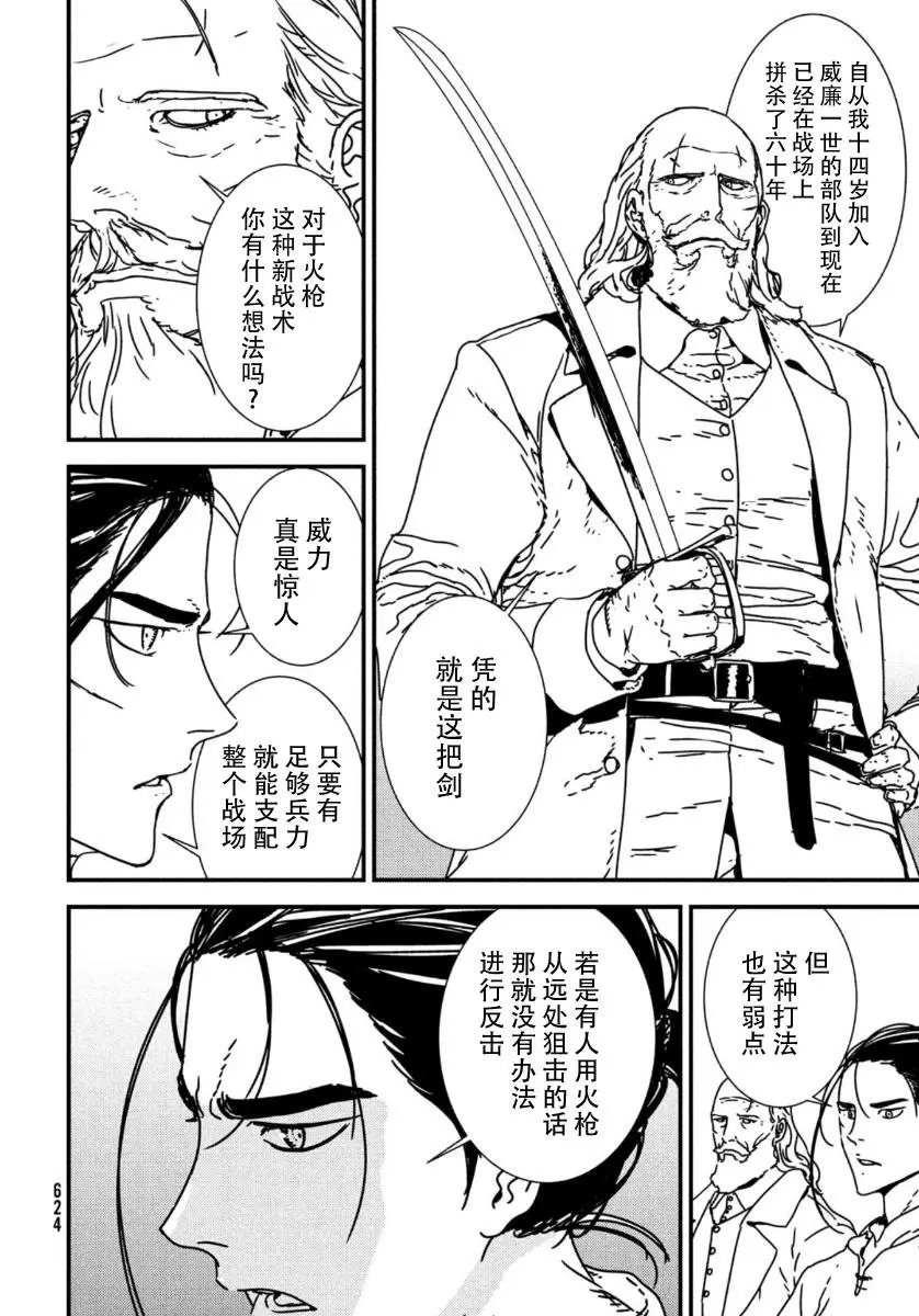 第45话