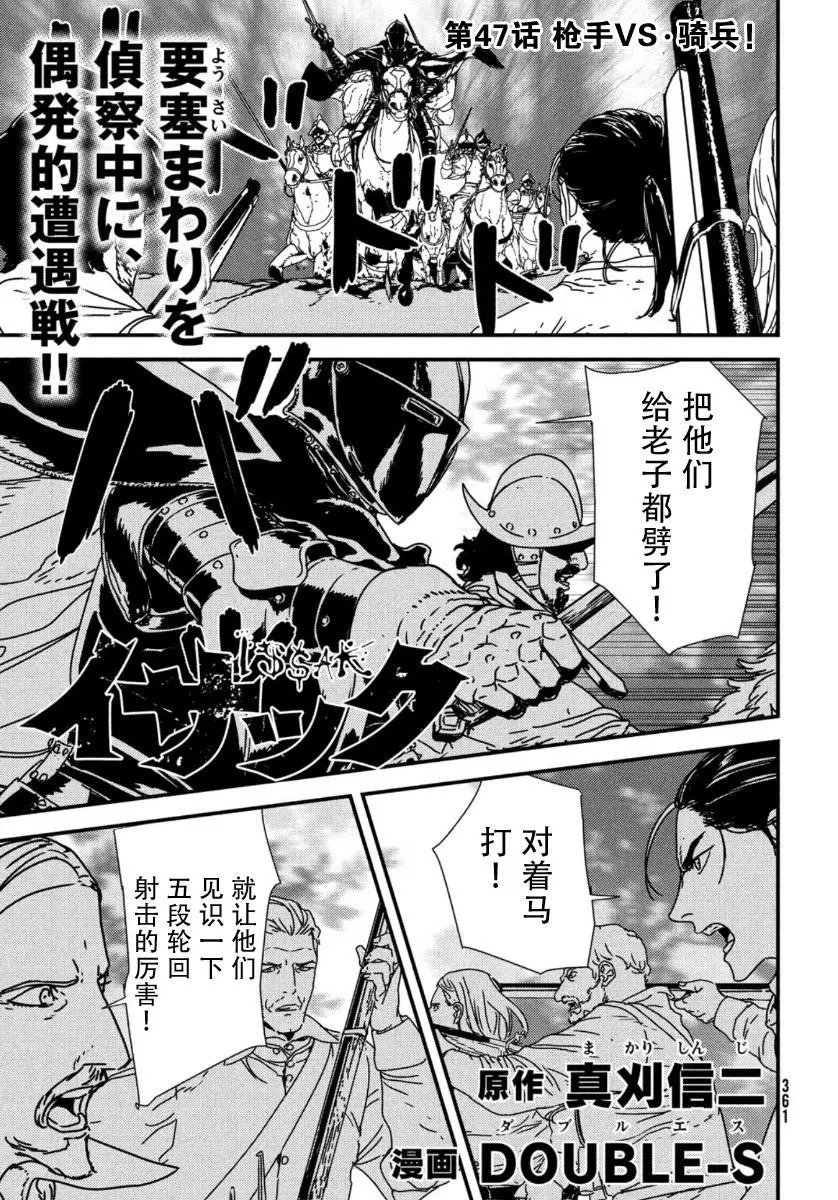 第47话
