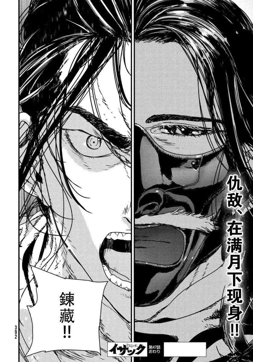 第47话