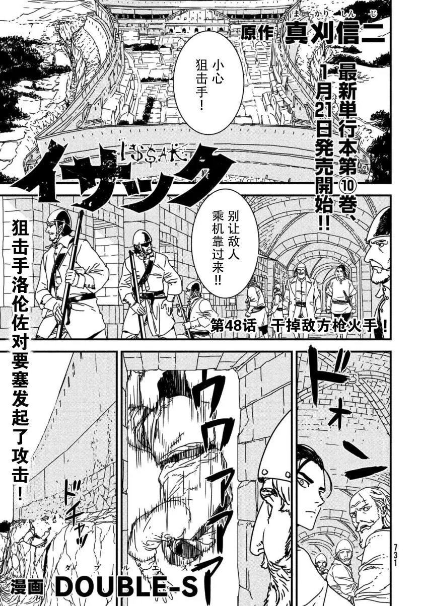 第48话
