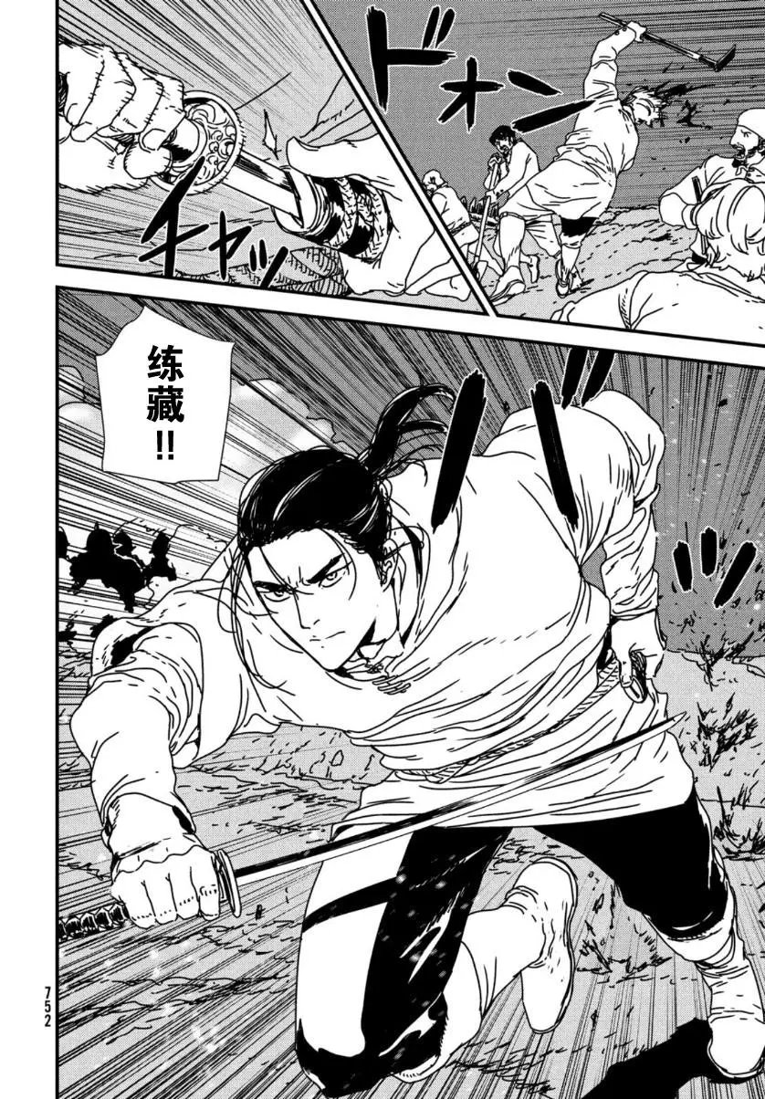 第48话