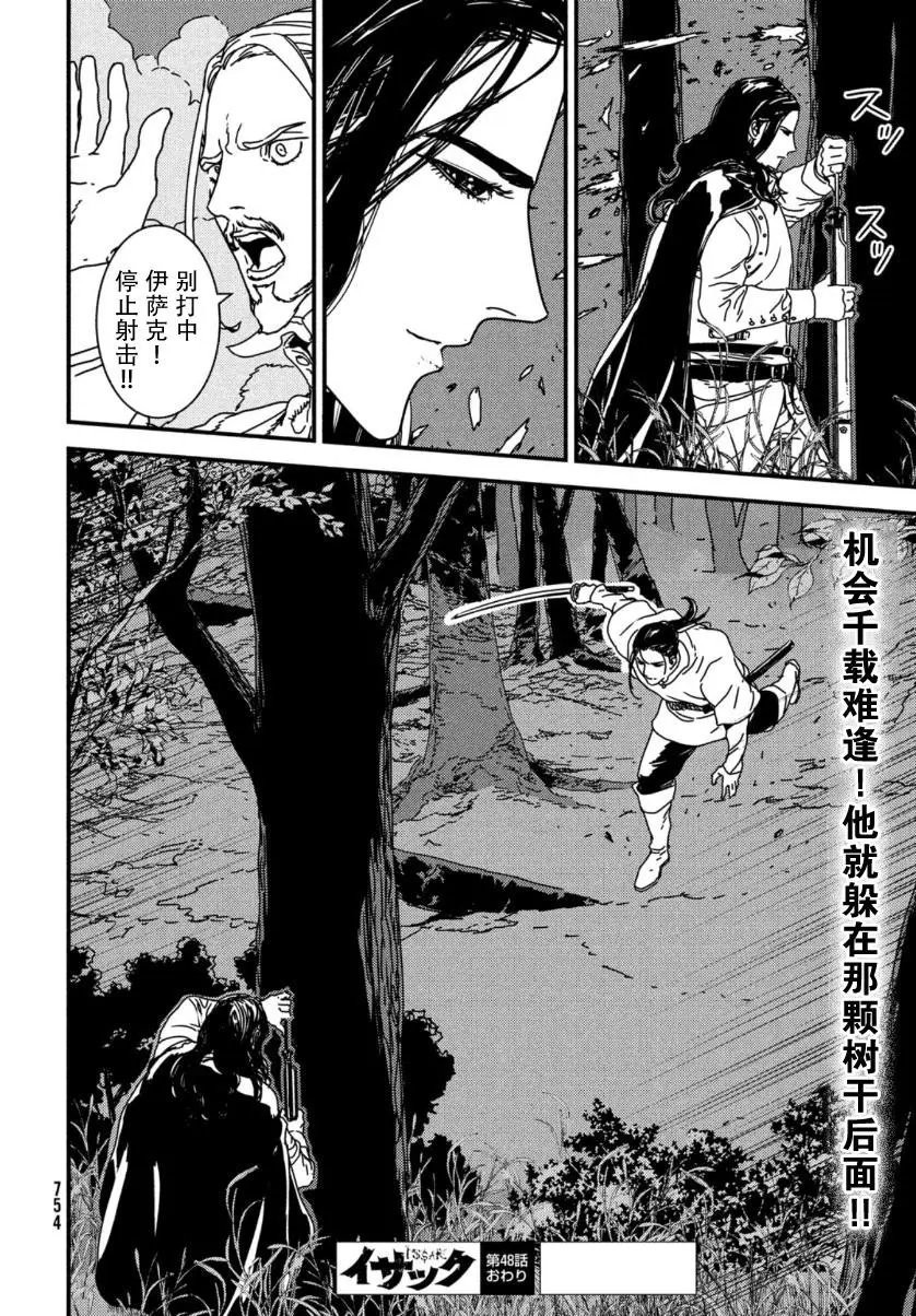 第48话