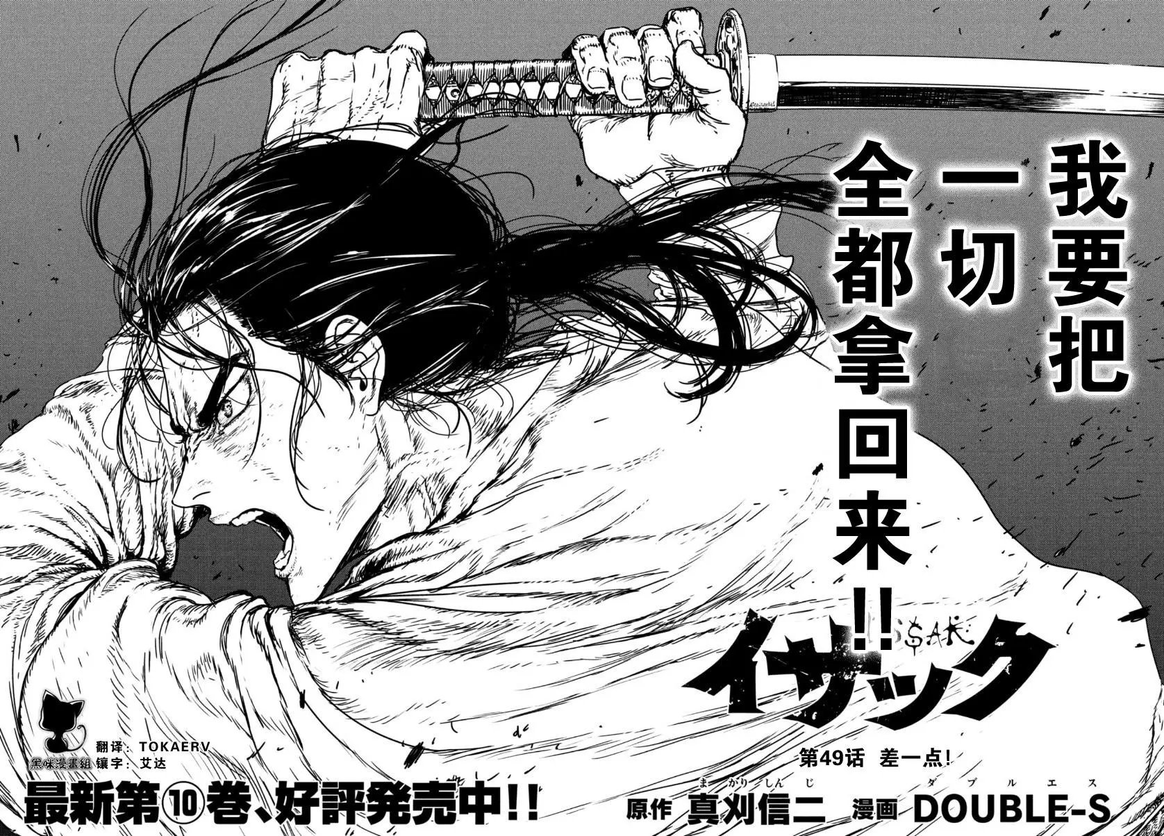 第49话