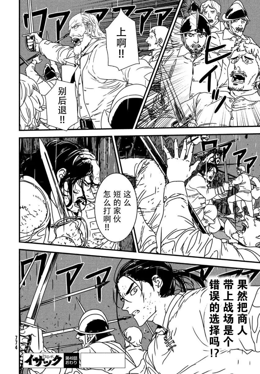 第49话