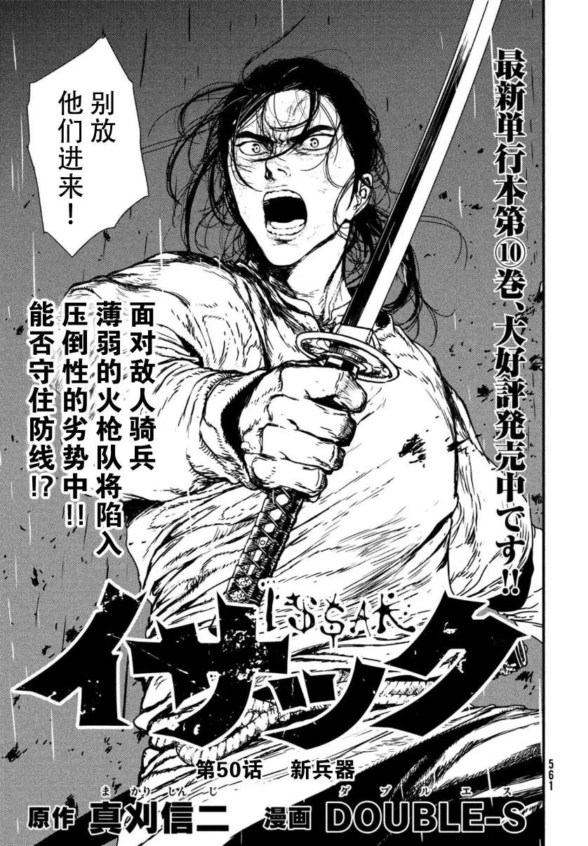 第50话