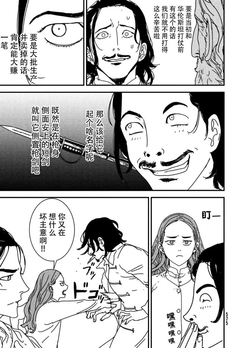 第50话