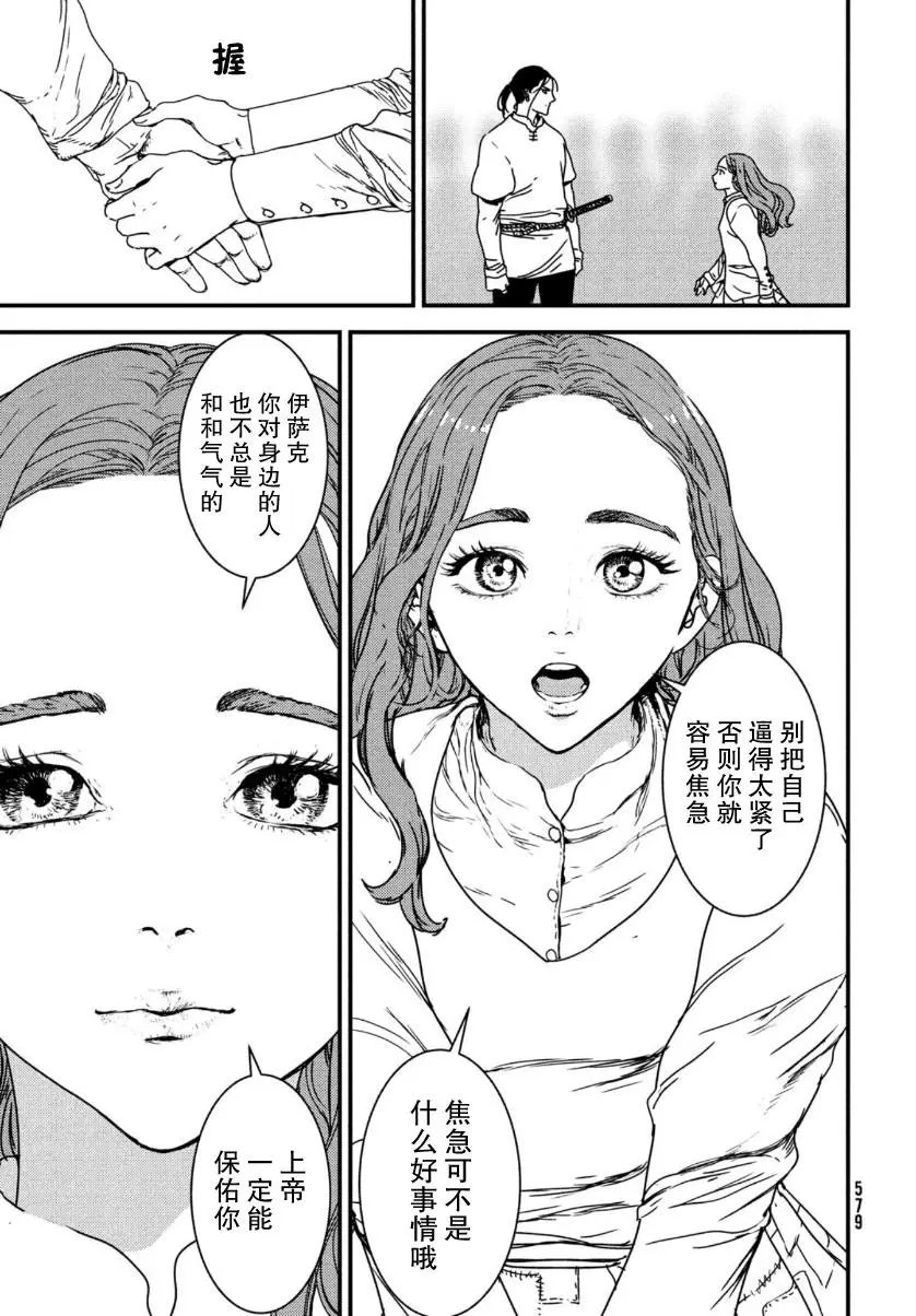 第50话