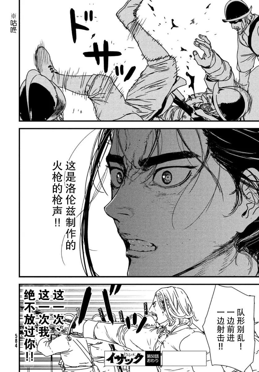 第50话