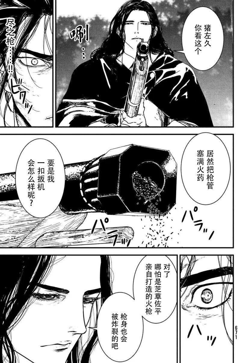 第51话