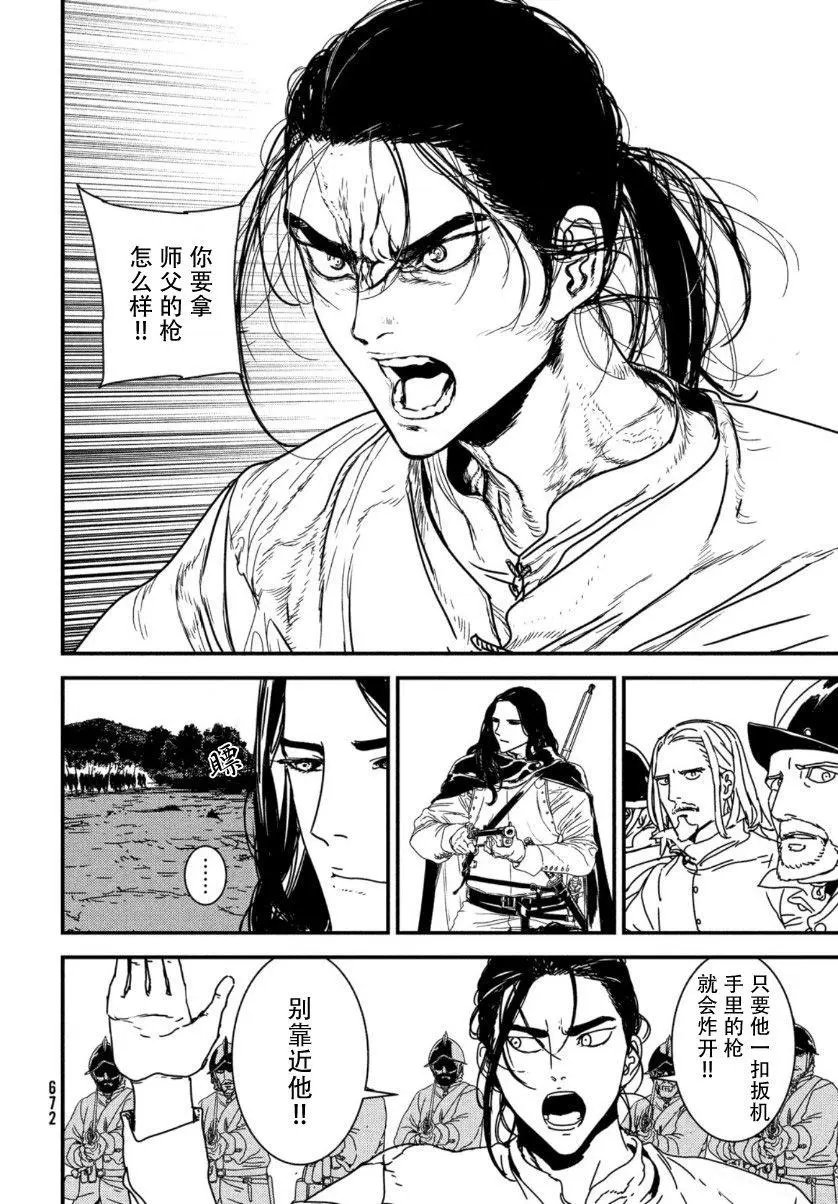 第51话