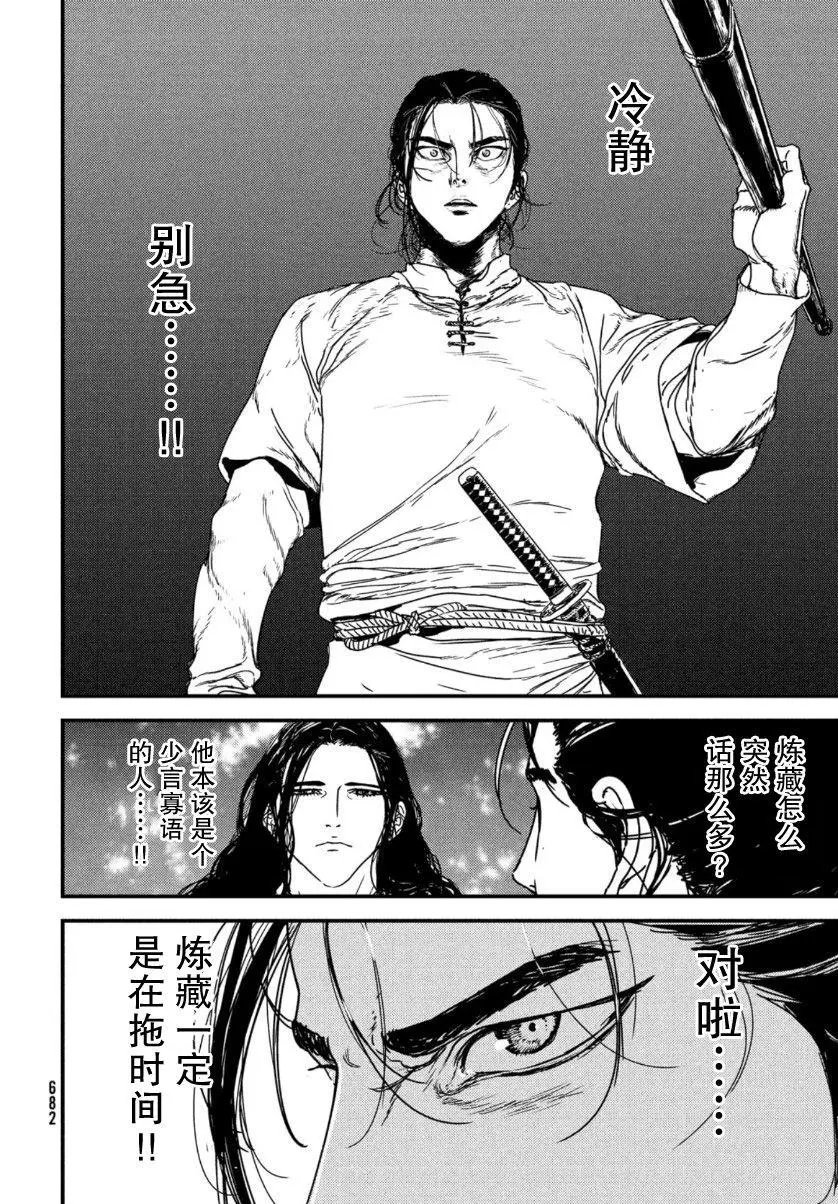第51话