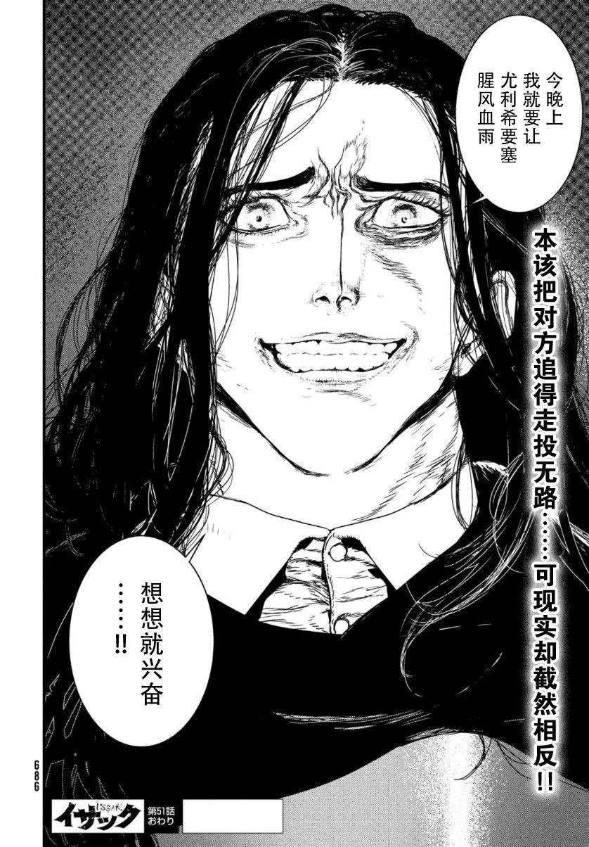 第51话