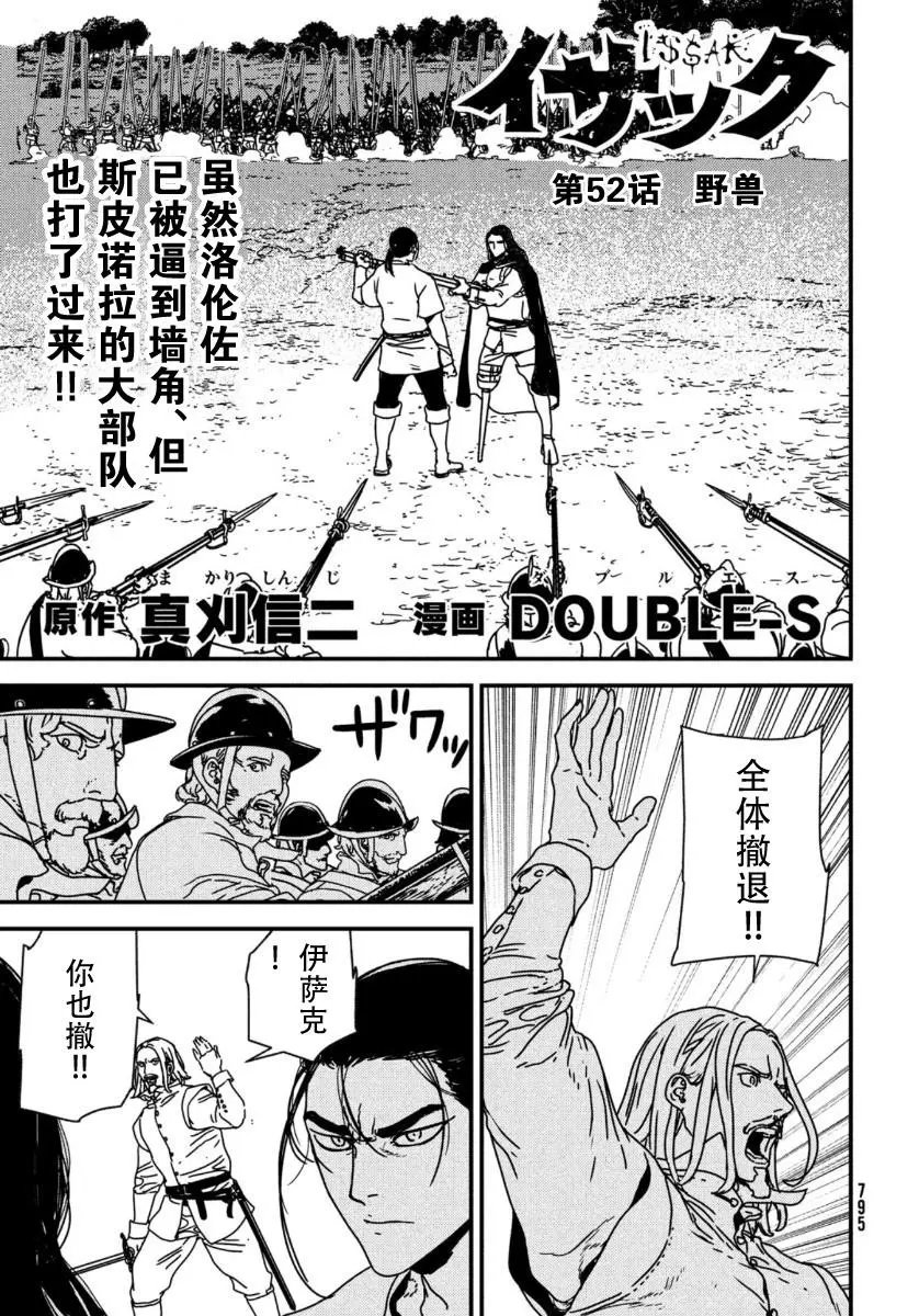 第52话
