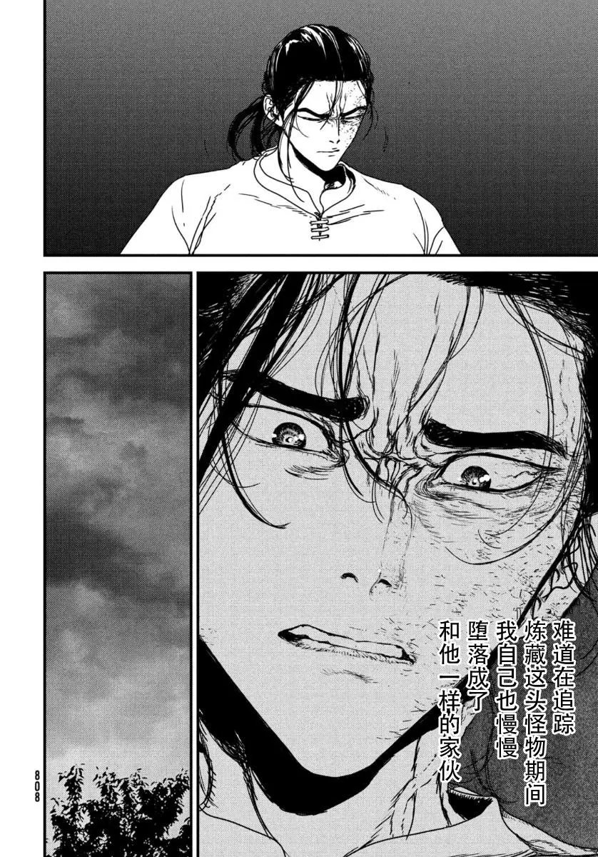 第52话