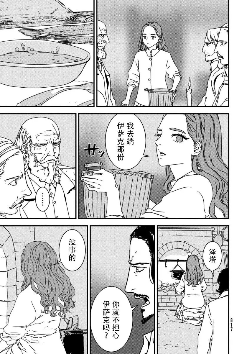 第52话