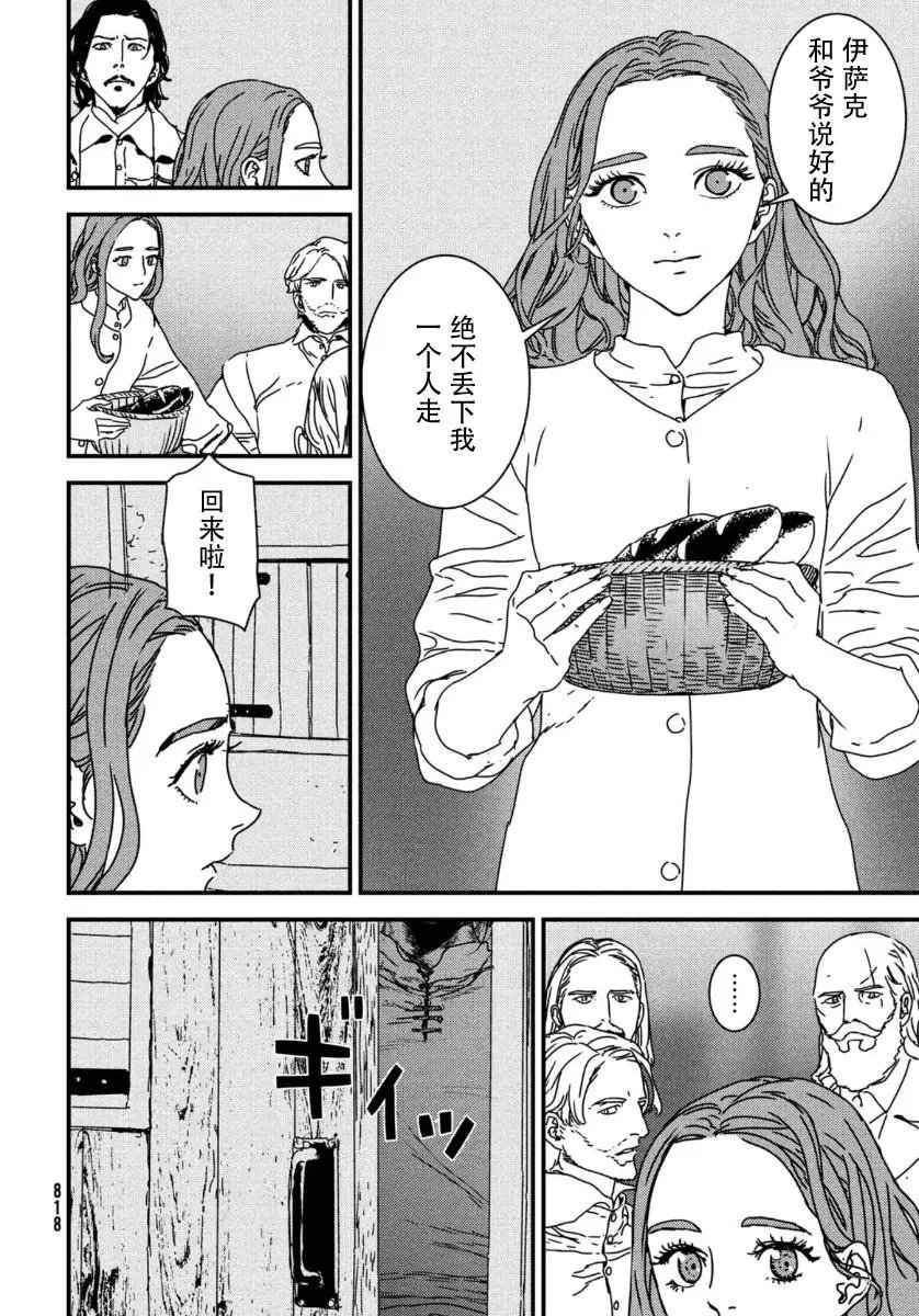 第52话