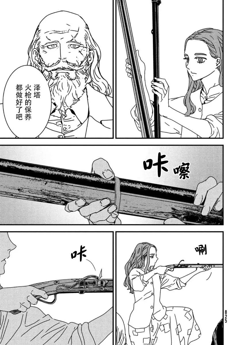 第52话