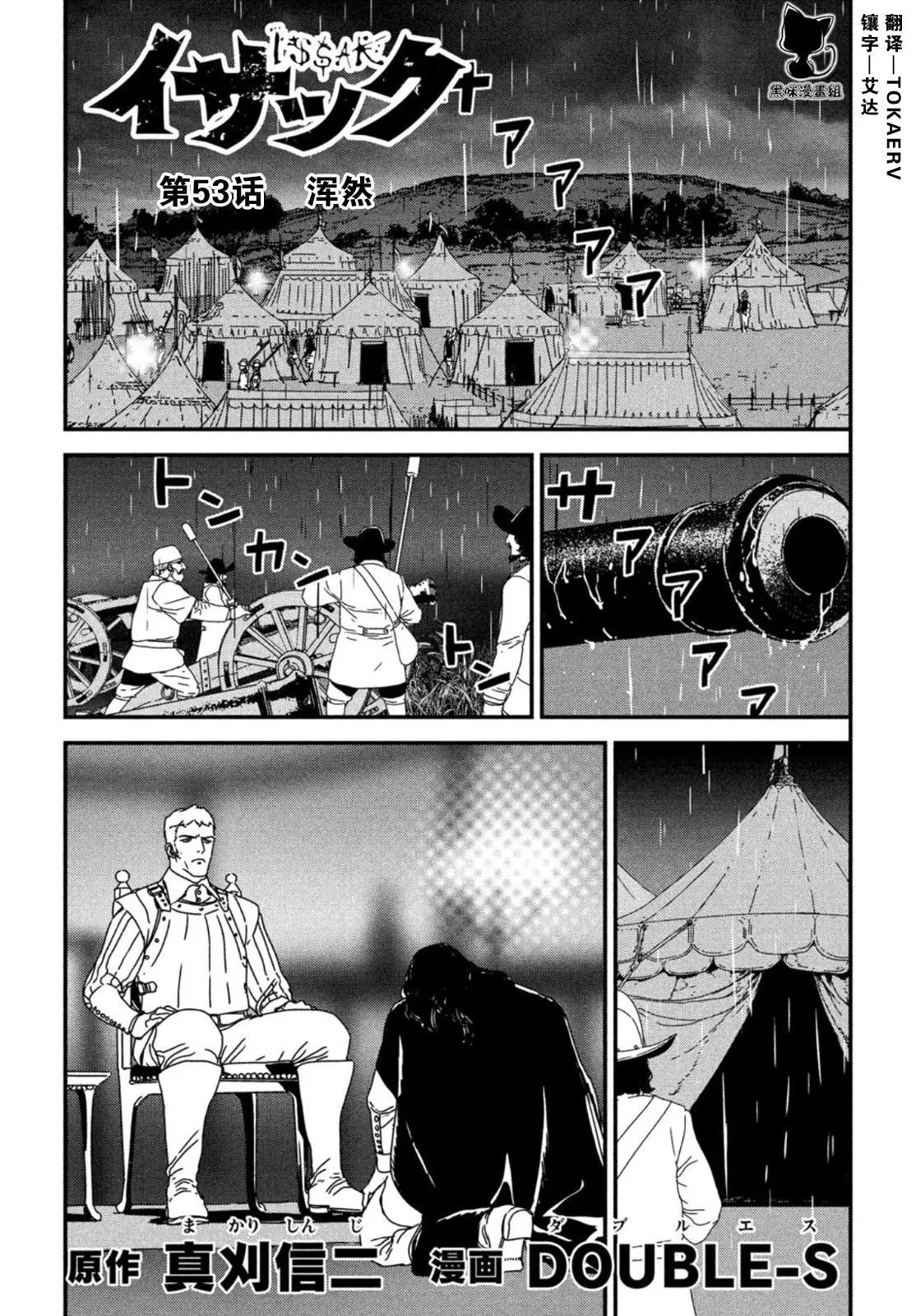 第53话
