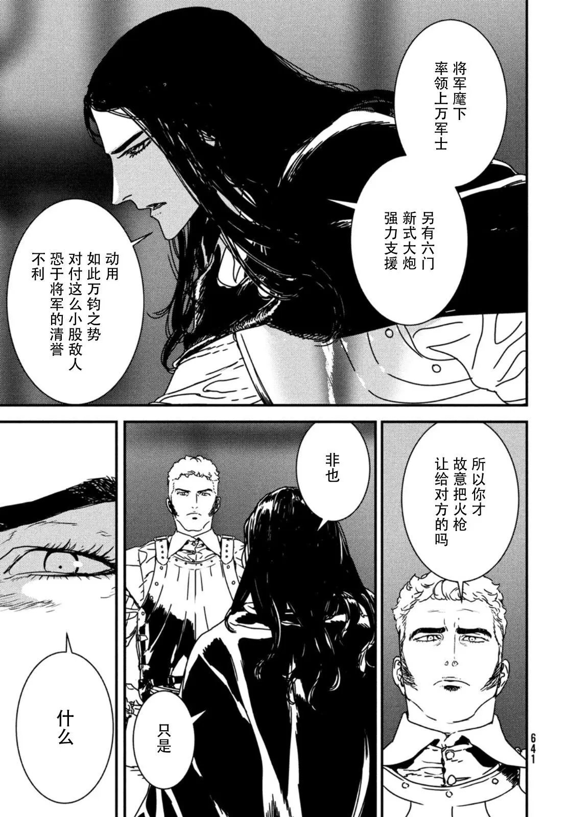 第53话