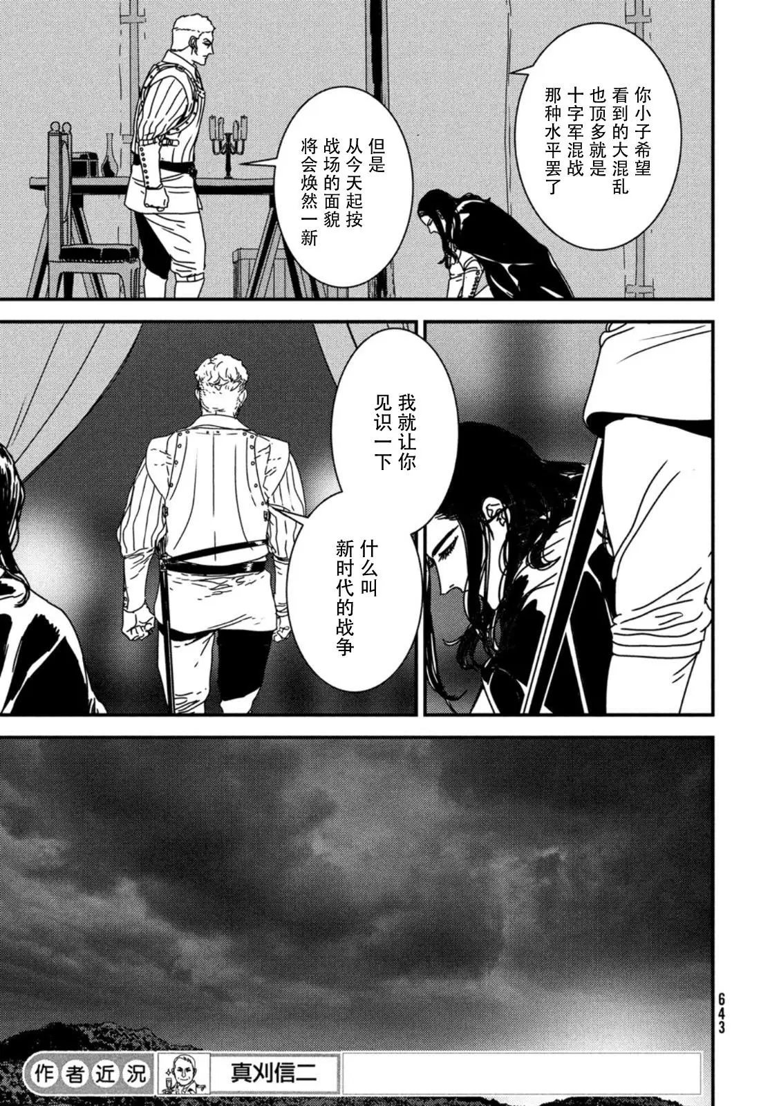 第53话