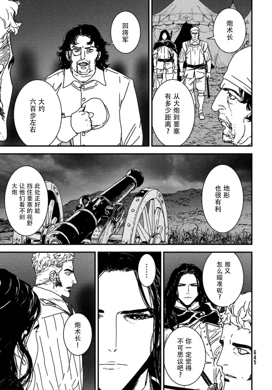 第53话