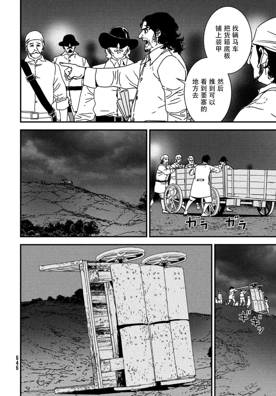 第53话
