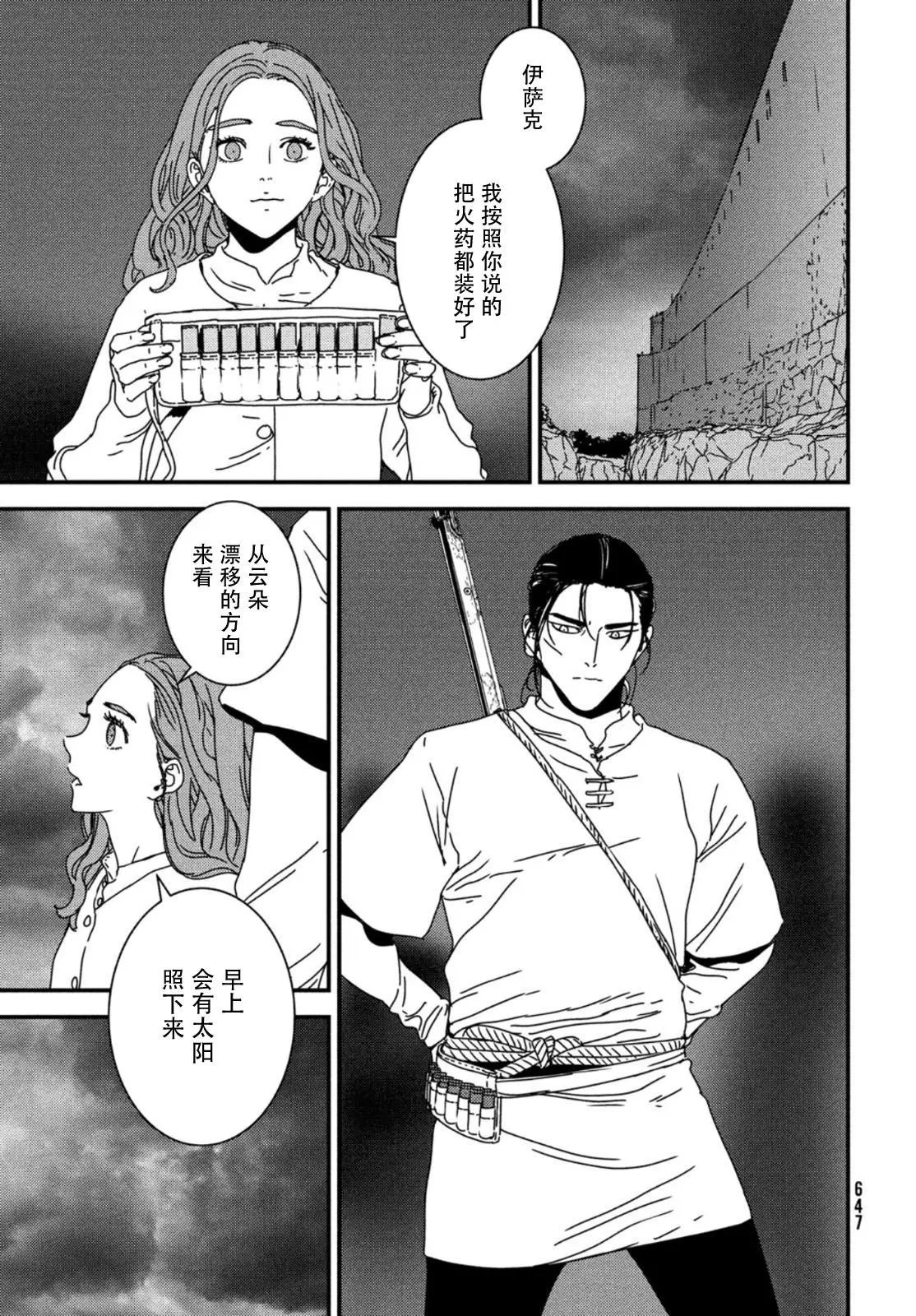 第53话