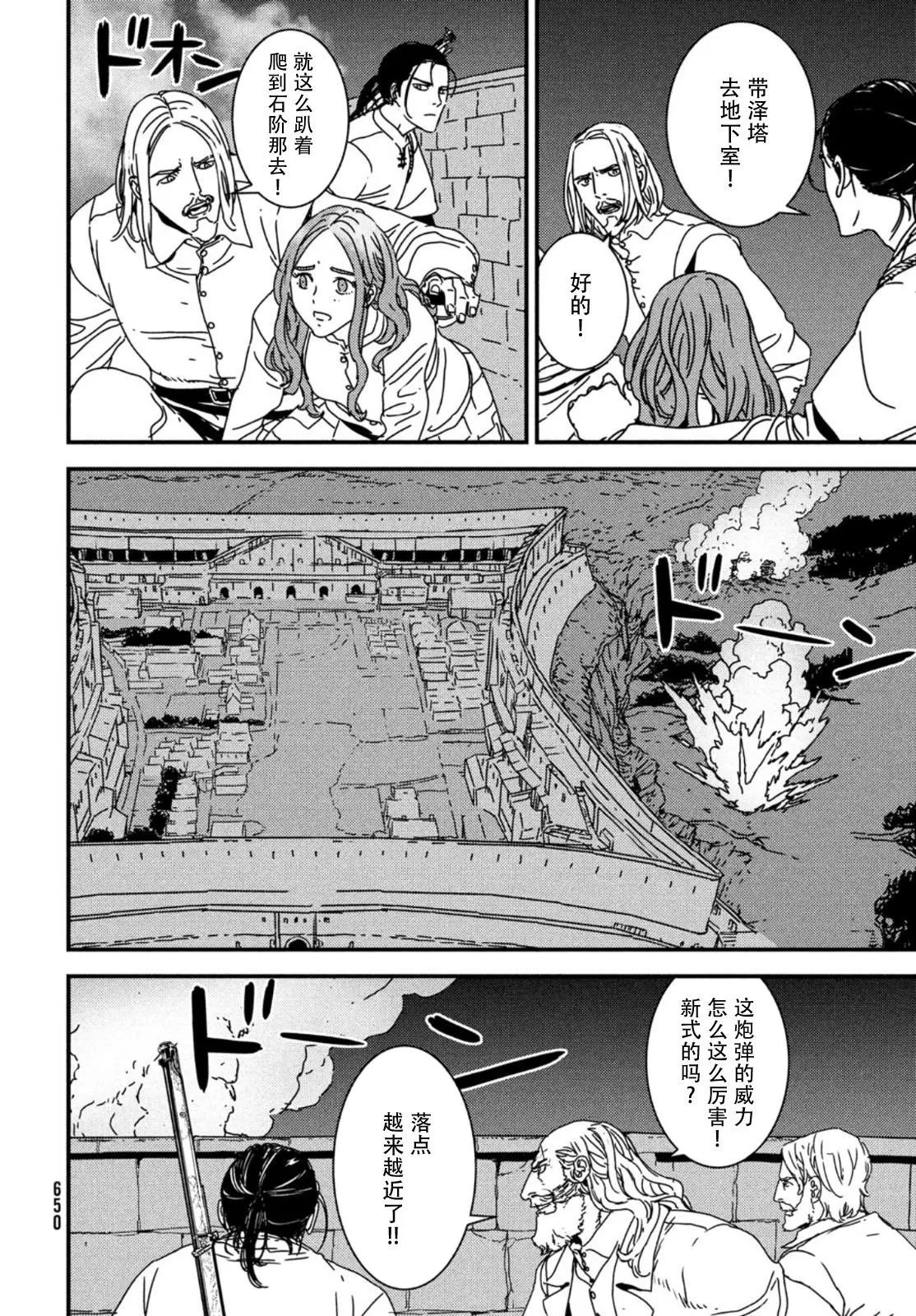 第53话