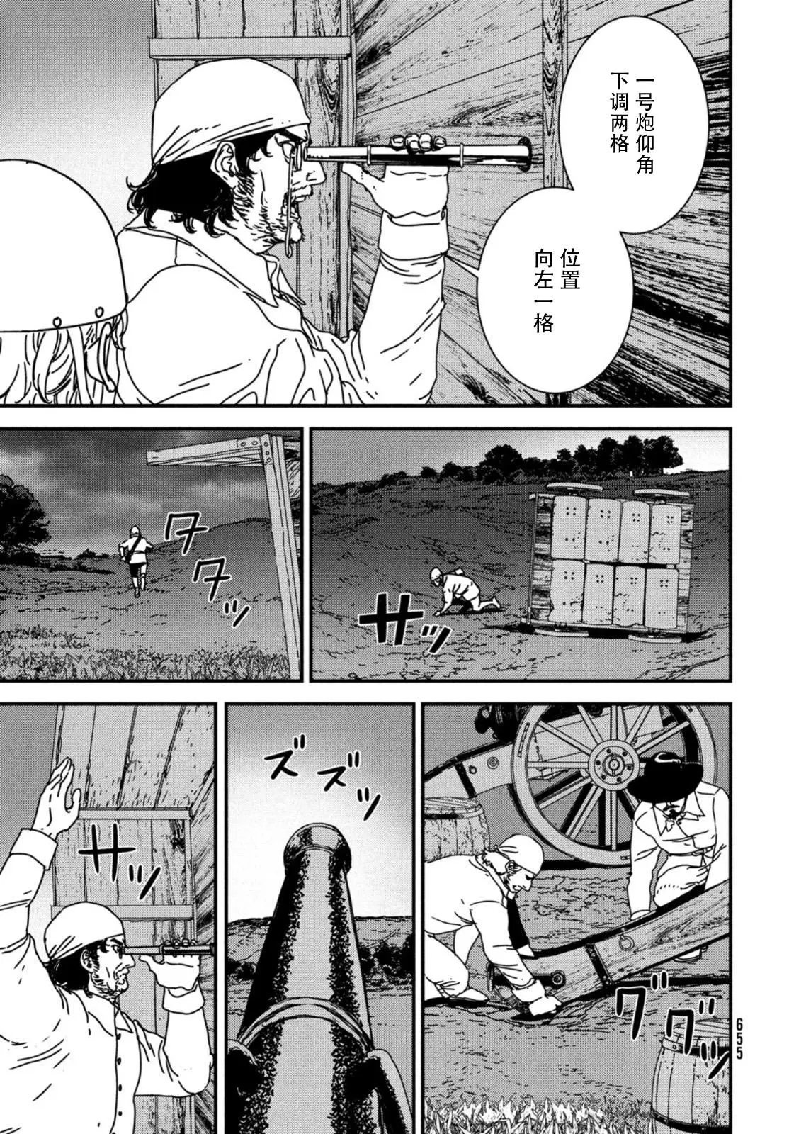 第53话