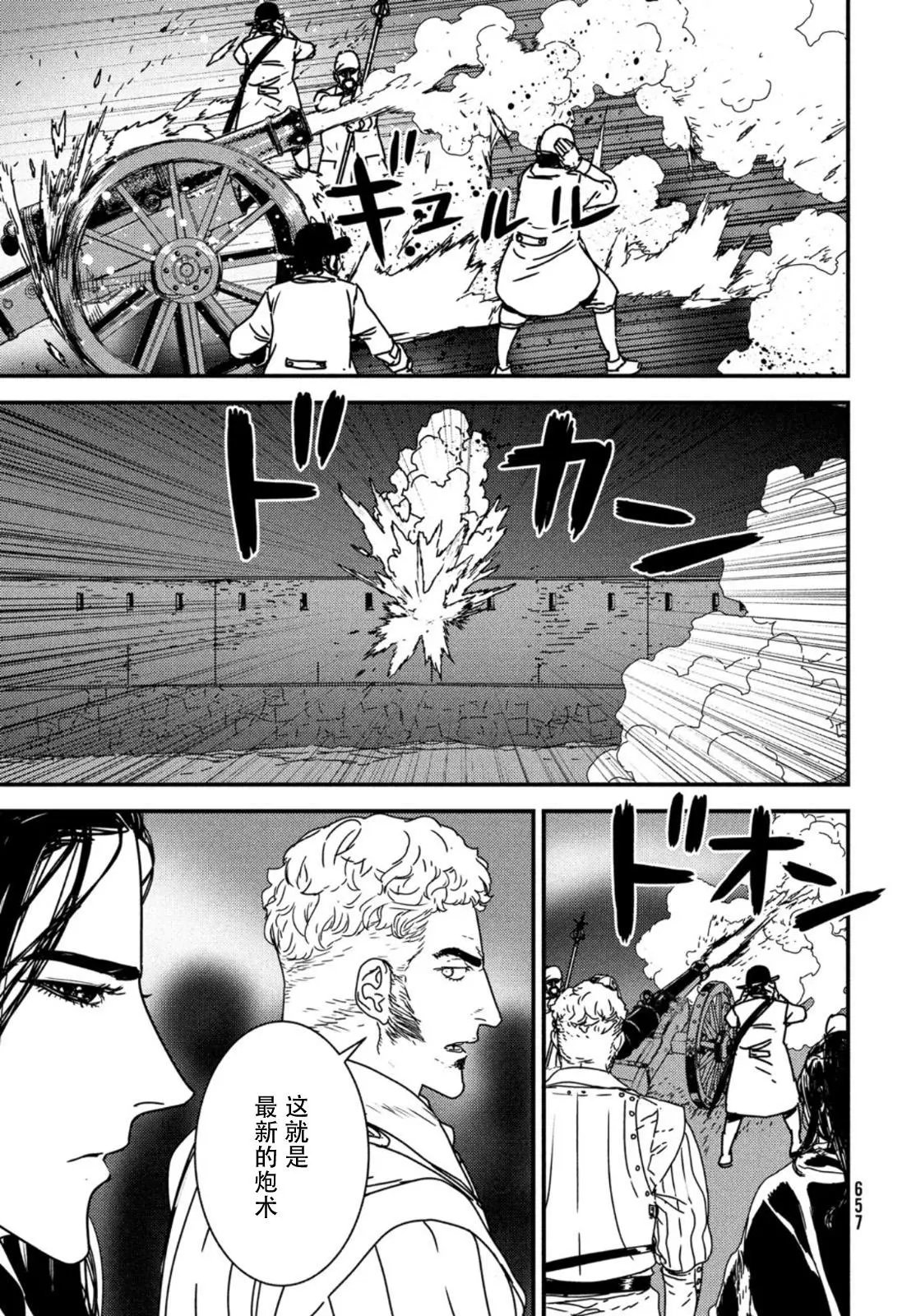 第53话