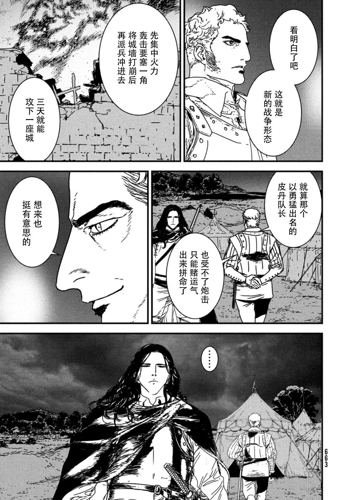 第53话