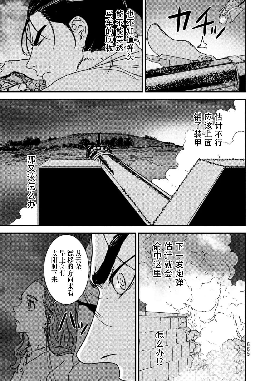 第53话
