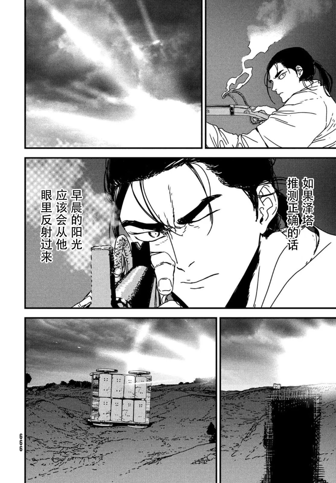 第53话