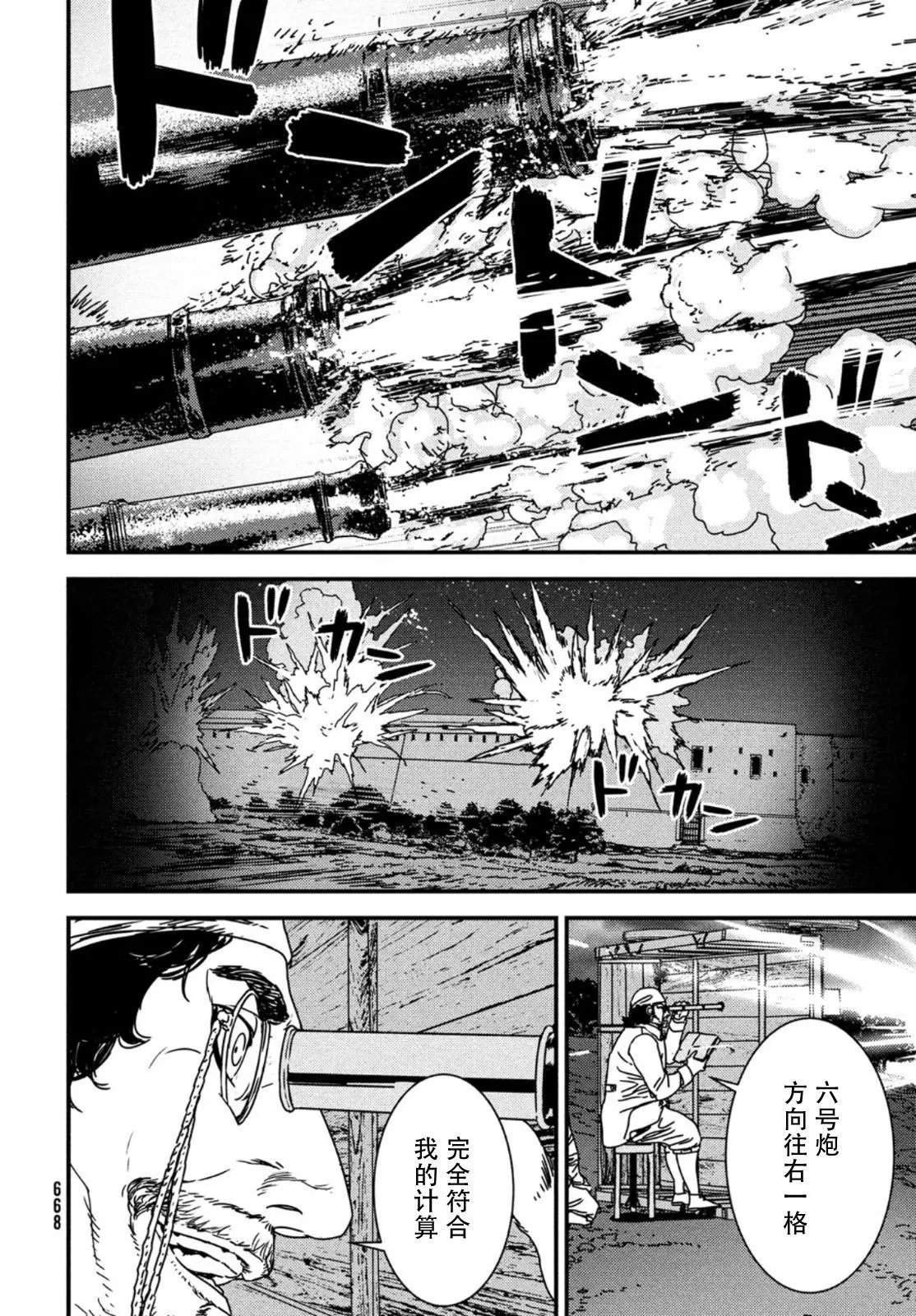 第53话