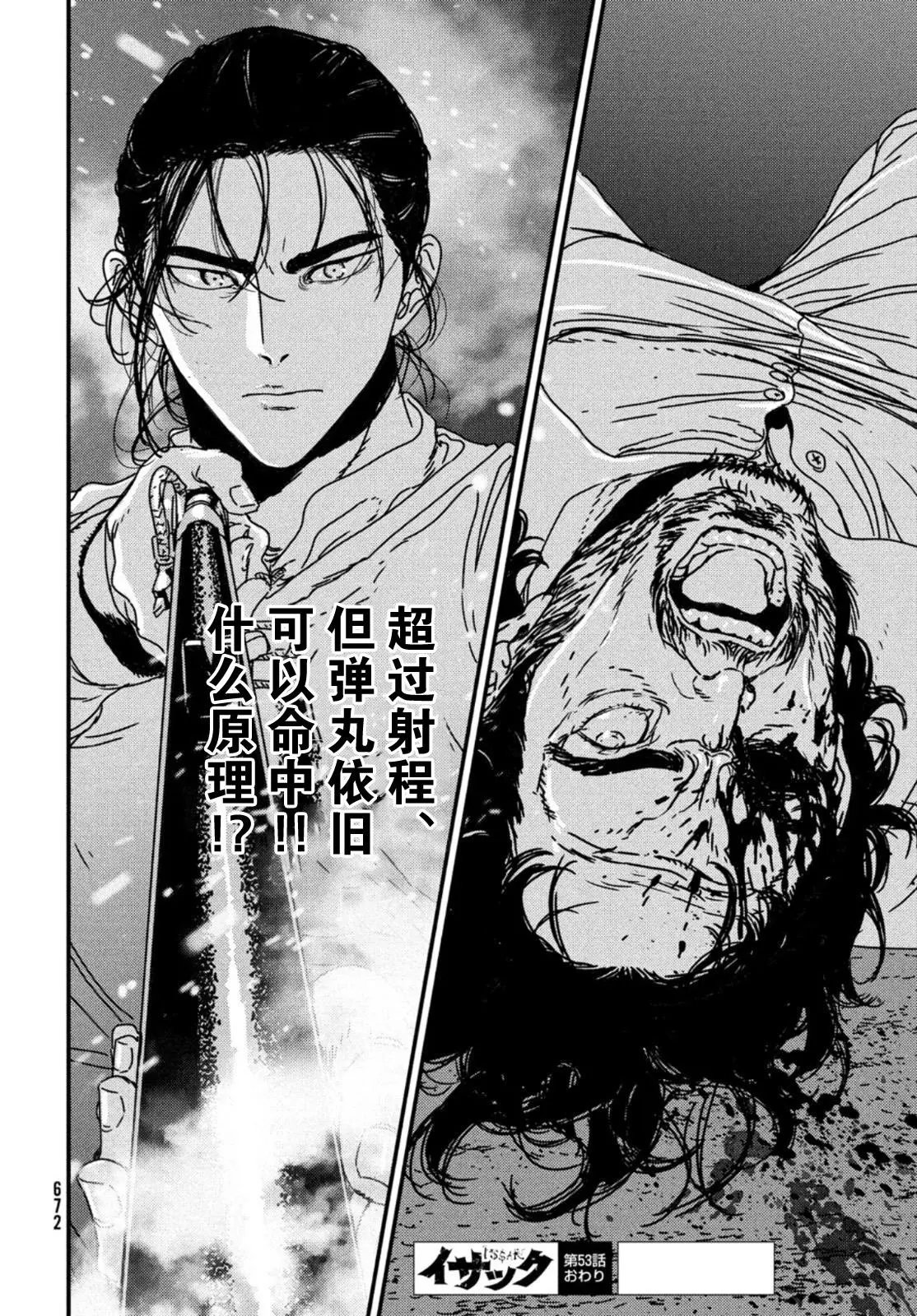 第53话