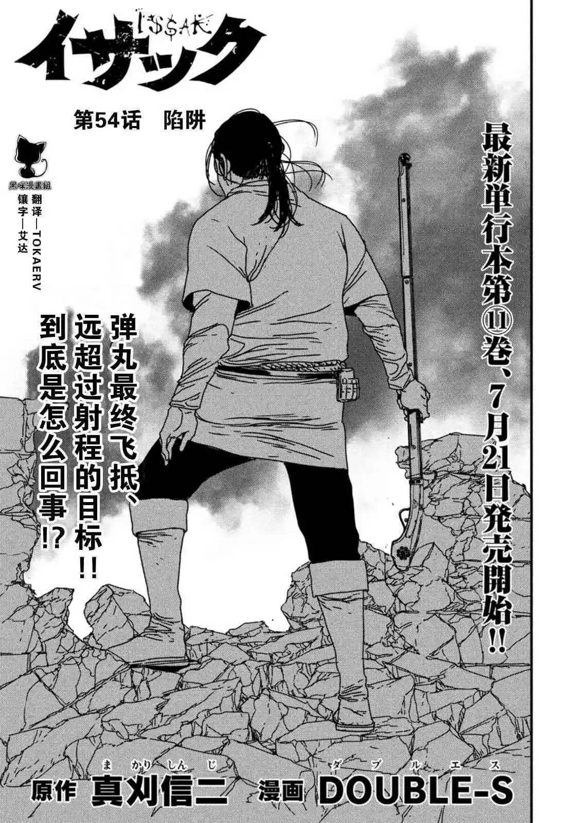 第54话