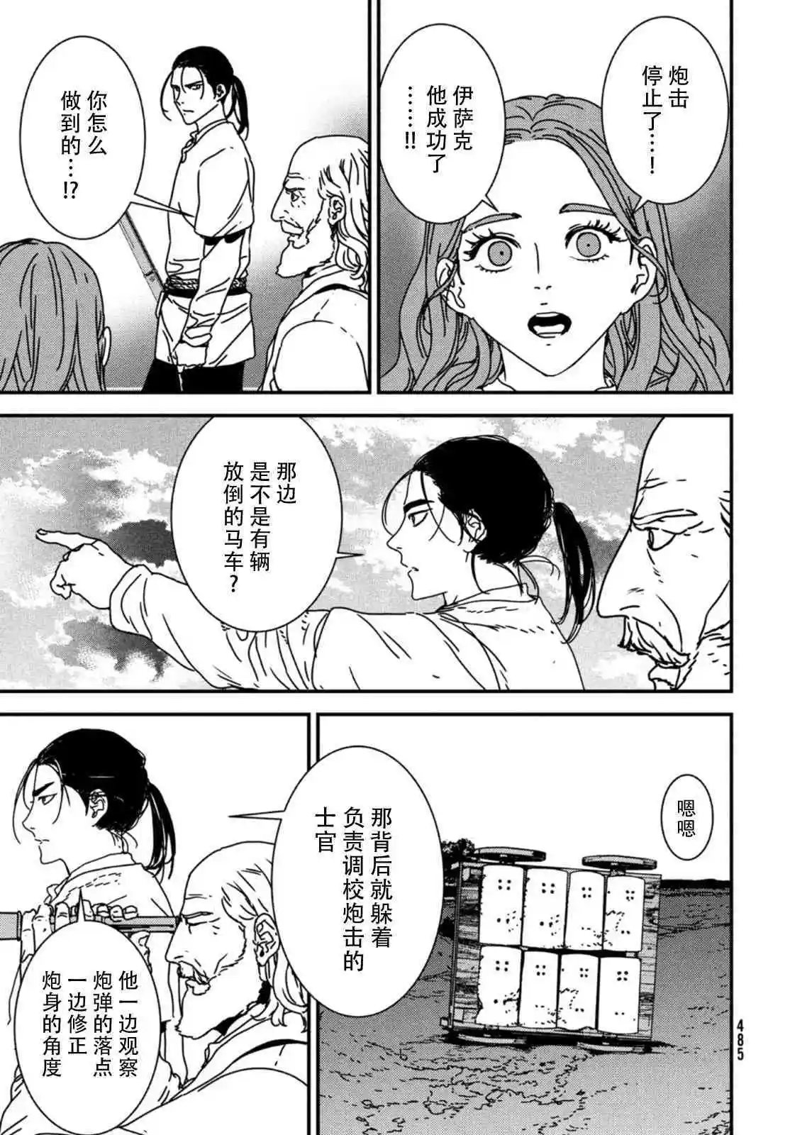 第54话