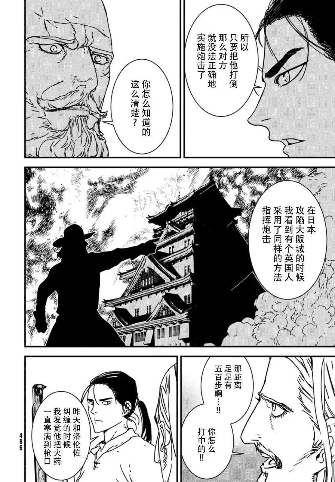 第54话