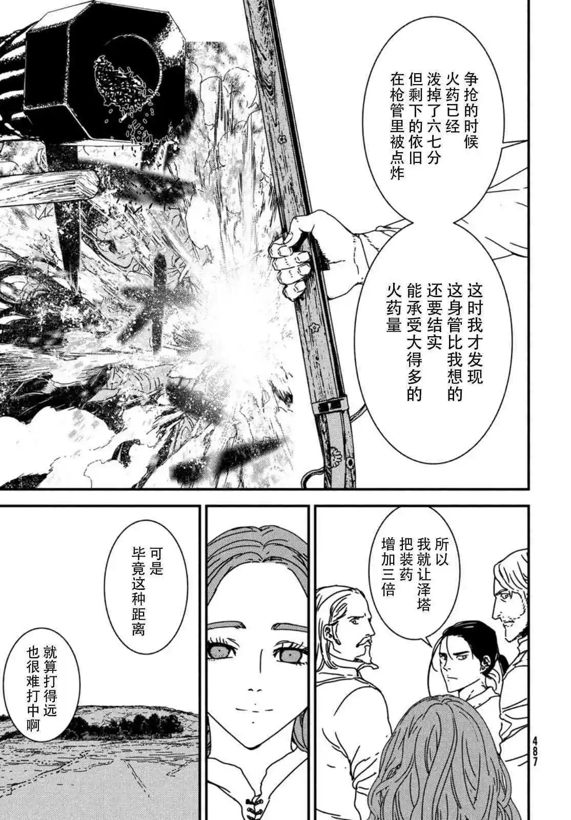 第54话