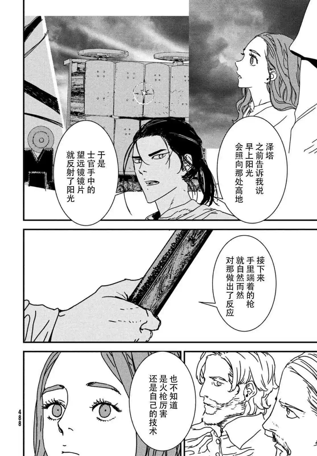 第54话